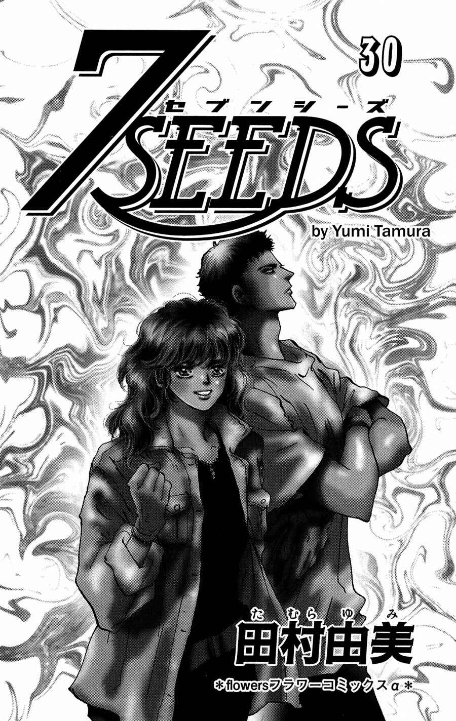 Page 1 Chapter 152 7 Seeds