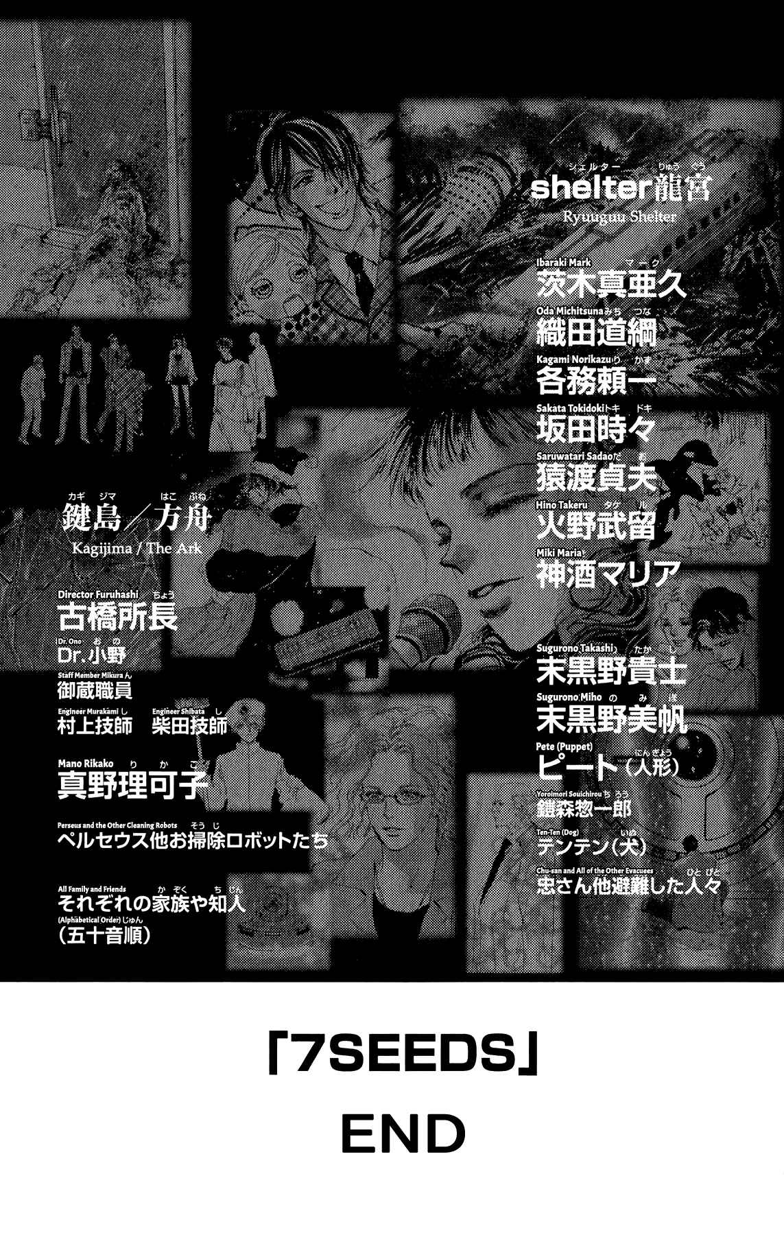 Page 96 Chapter 178 7 Seeds