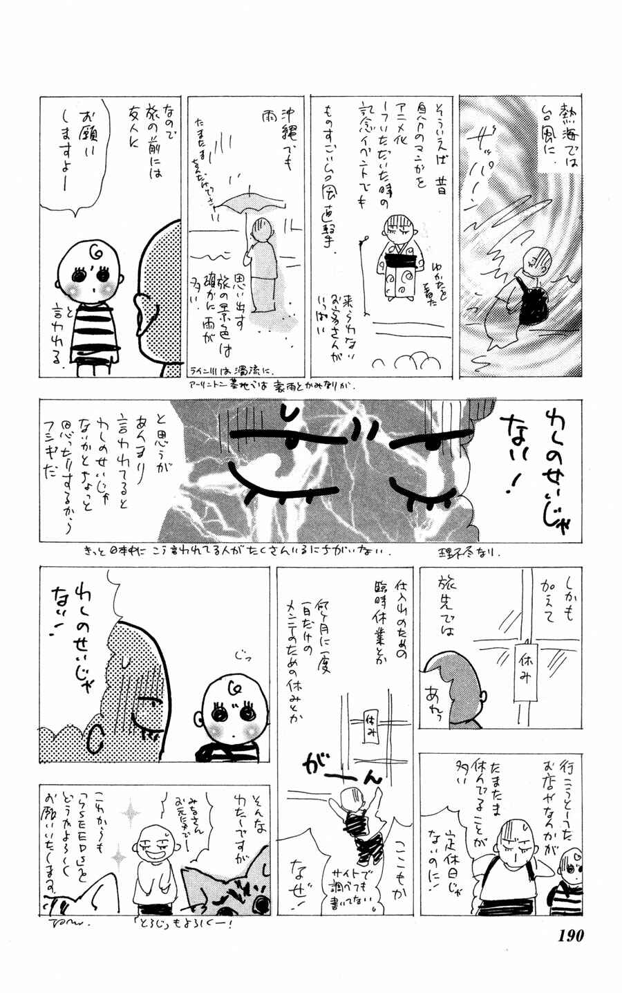 Page 39 Chapter 81 7 Seeds