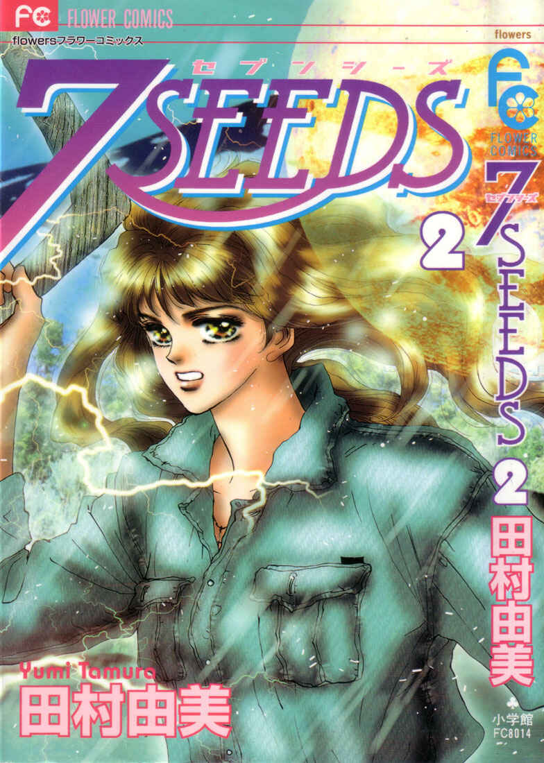 Page 1 Chapter 5 7 Seeds