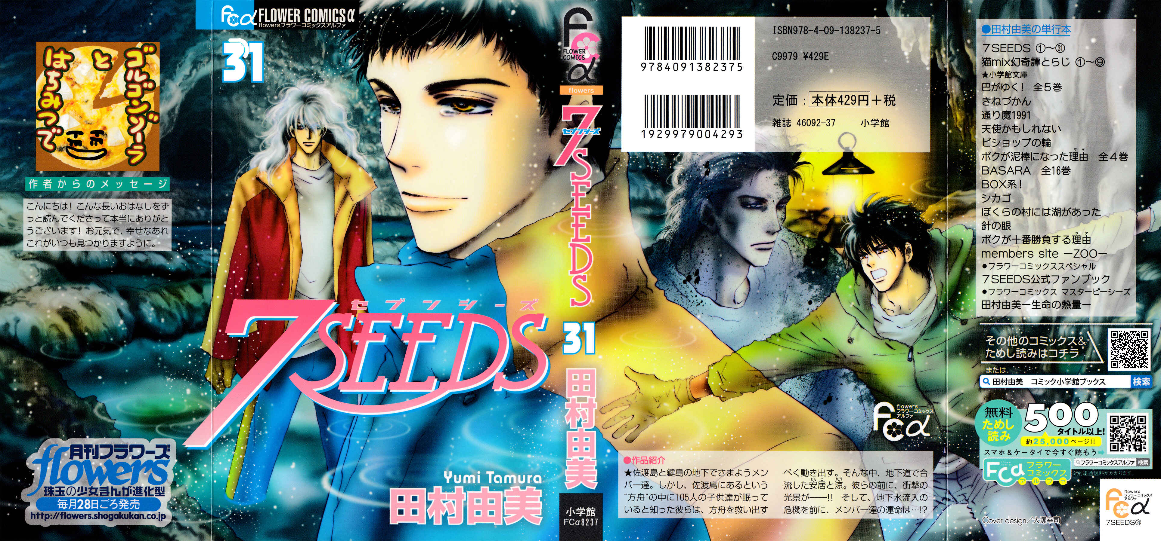 Page 1 Chapter 157 7 Seeds