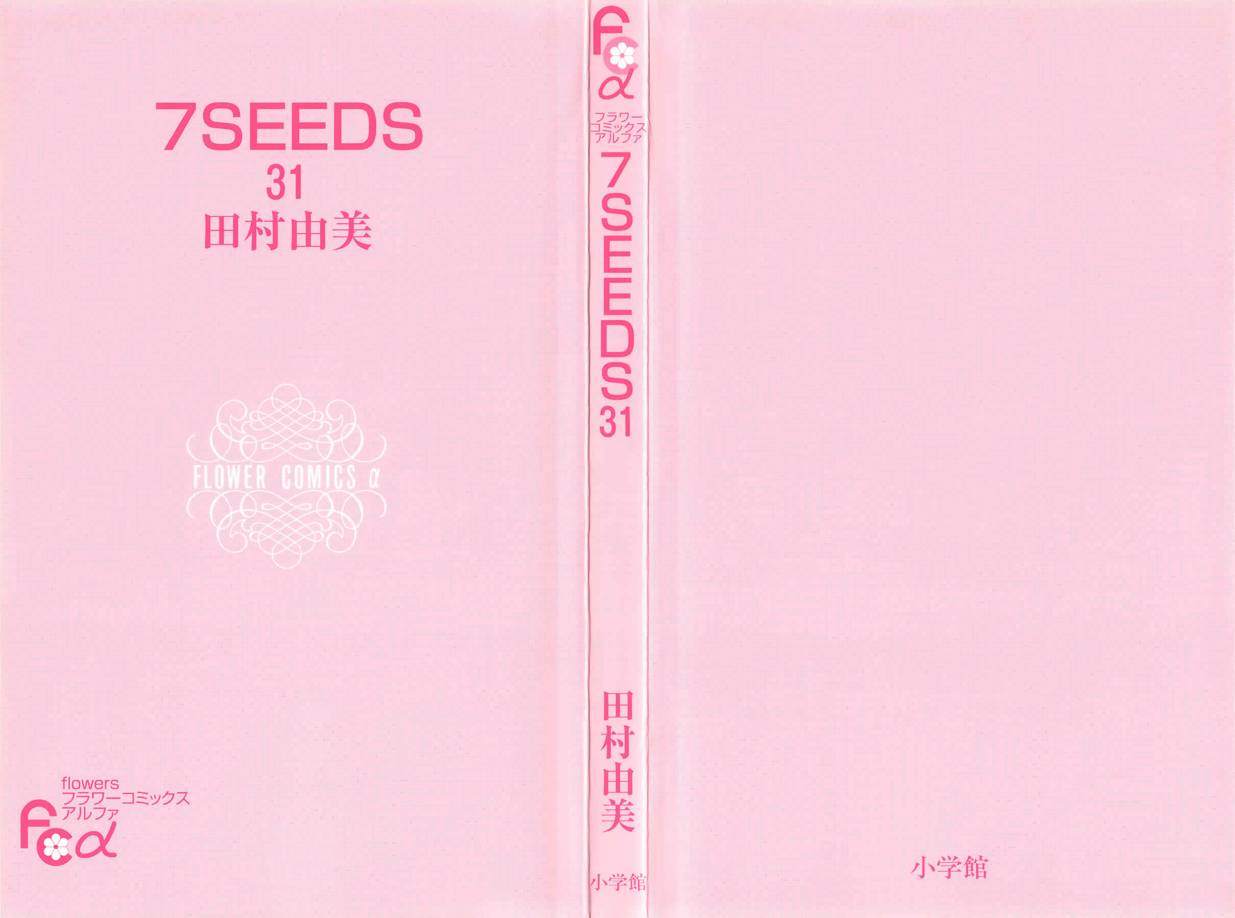 Page 2 Chapter 157 7 Seeds