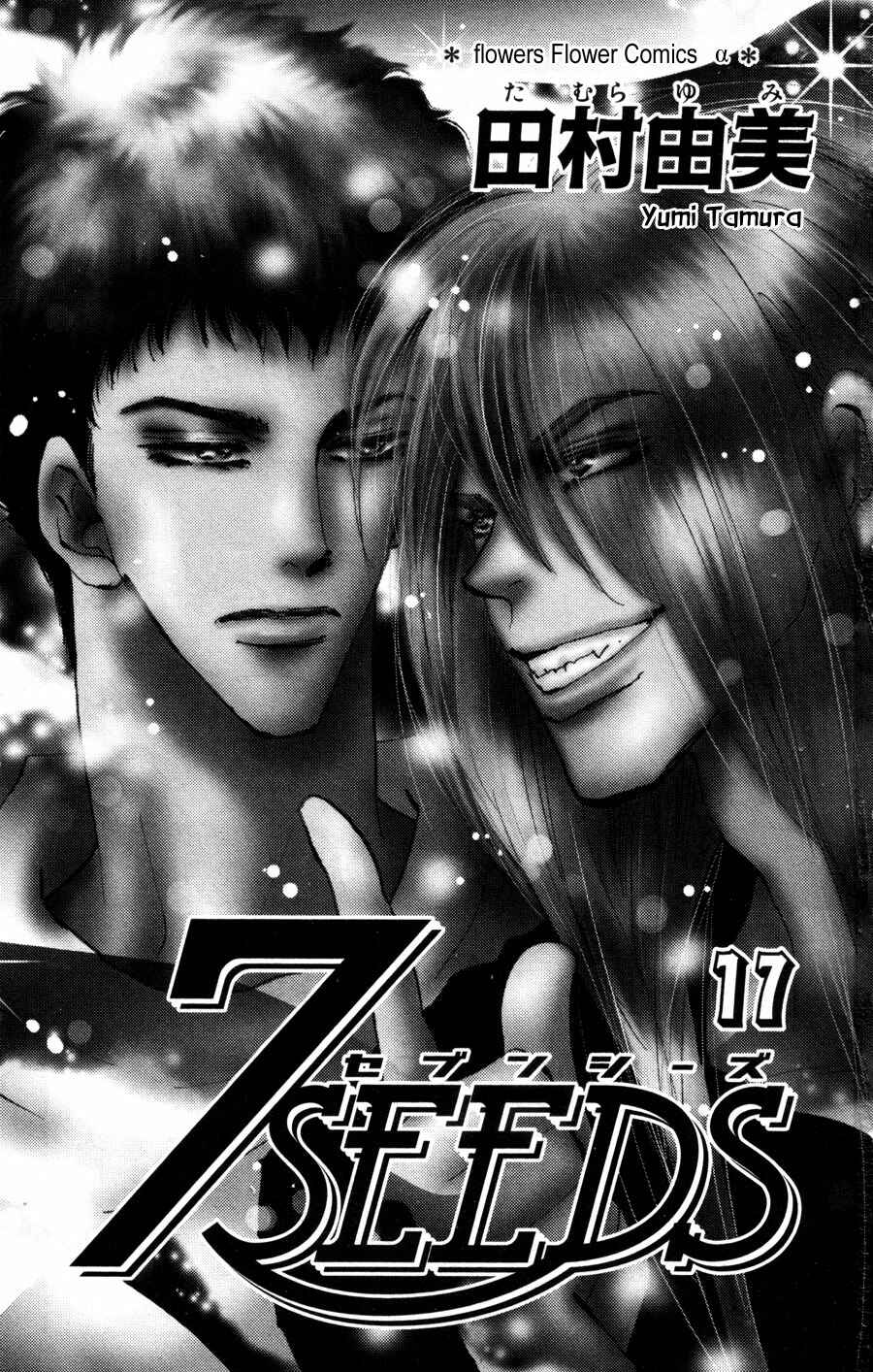 Page 2 Chapter 87 7 Seeds