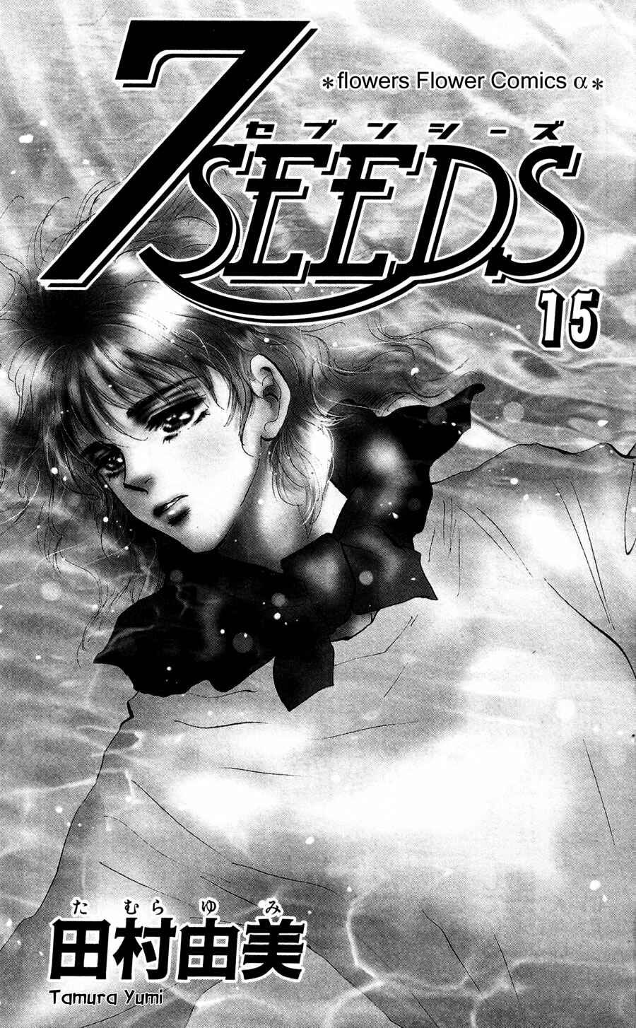 Page 2 Chapter 77 7 Seeds