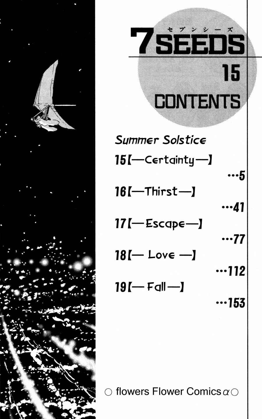 Page 4 Chapter 77 7 Seeds
