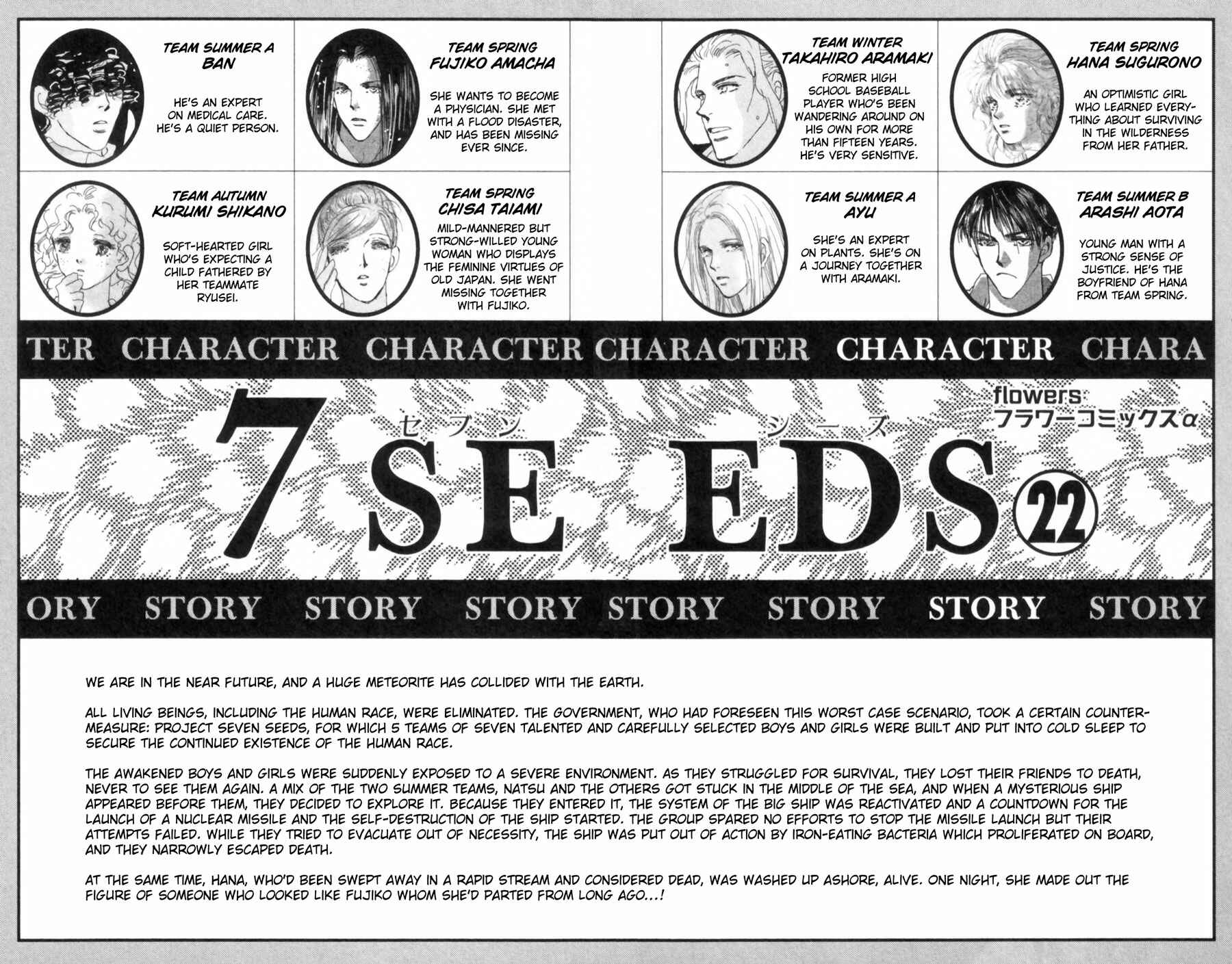 Page 3 Chapter 112 7 Seeds