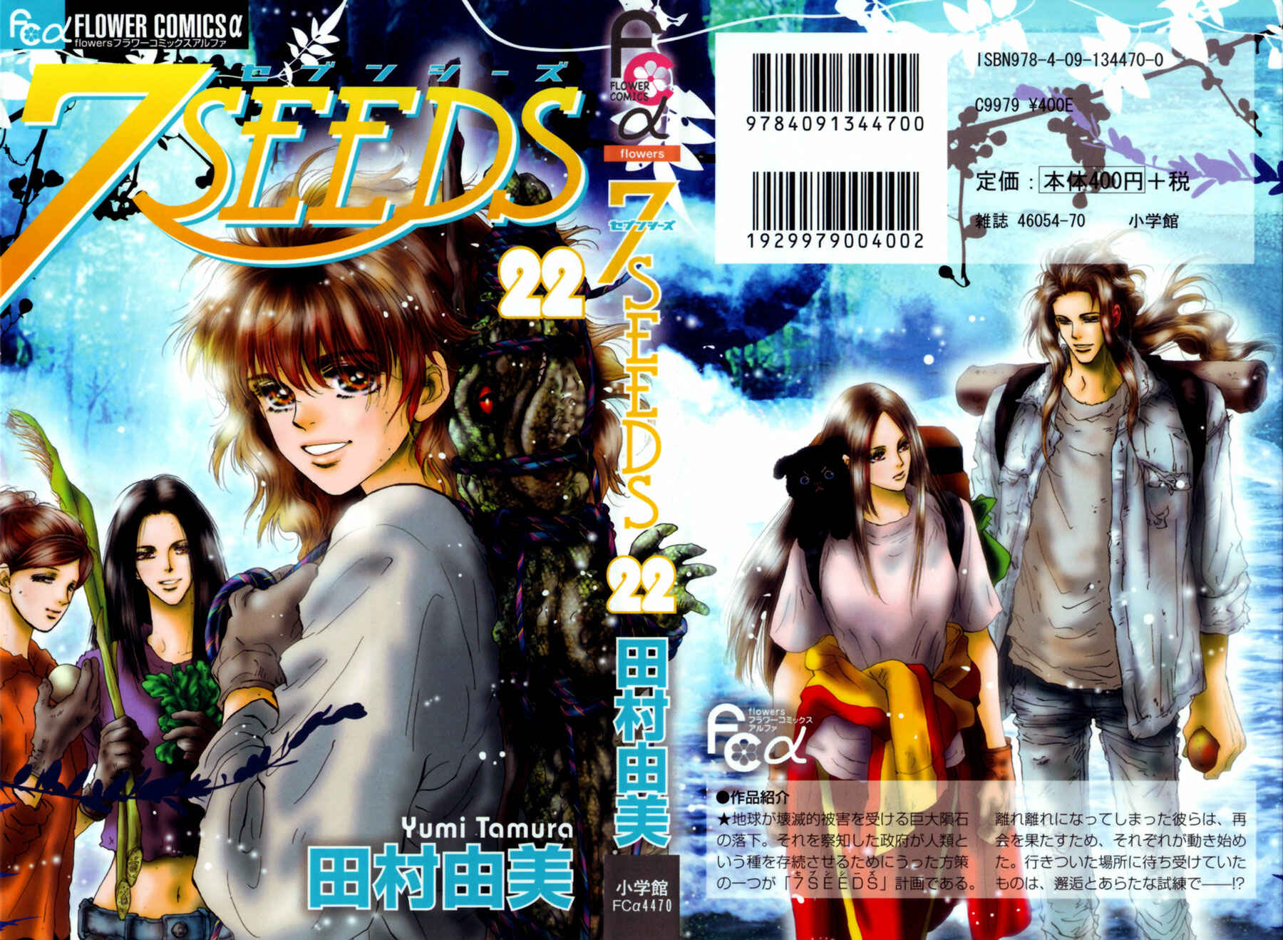 Page 41 Chapter 112 7 Seeds