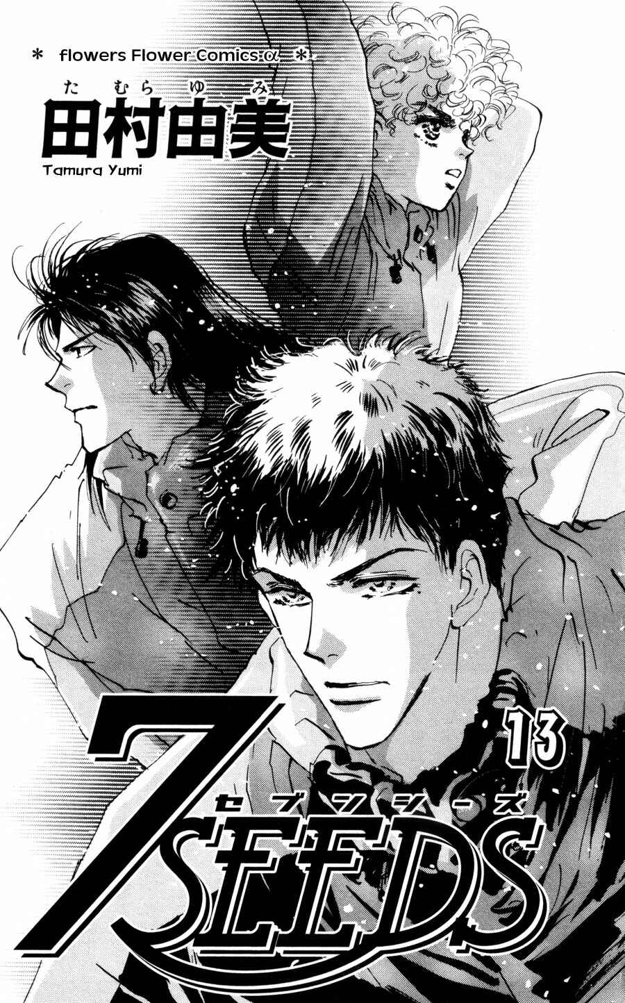 Page 2 Chapter 67 7 Seeds