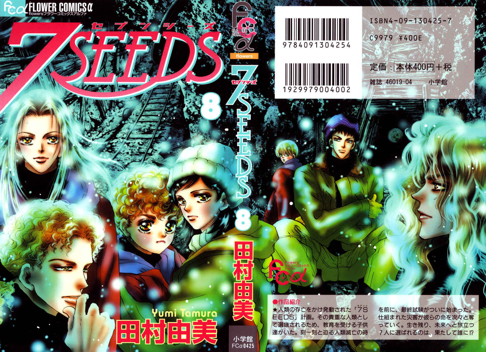 Page 46 Chapter 42 7 Seeds