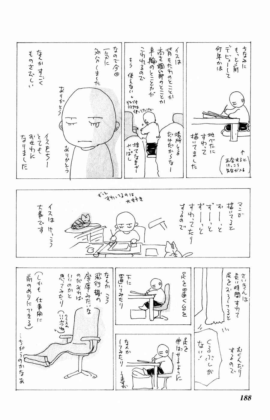 Page 39 Chapter 101 7 Seeds