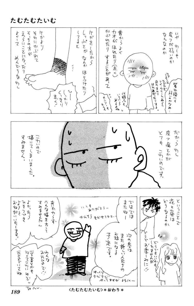 Page 34 Chapter 35 7 Seeds
