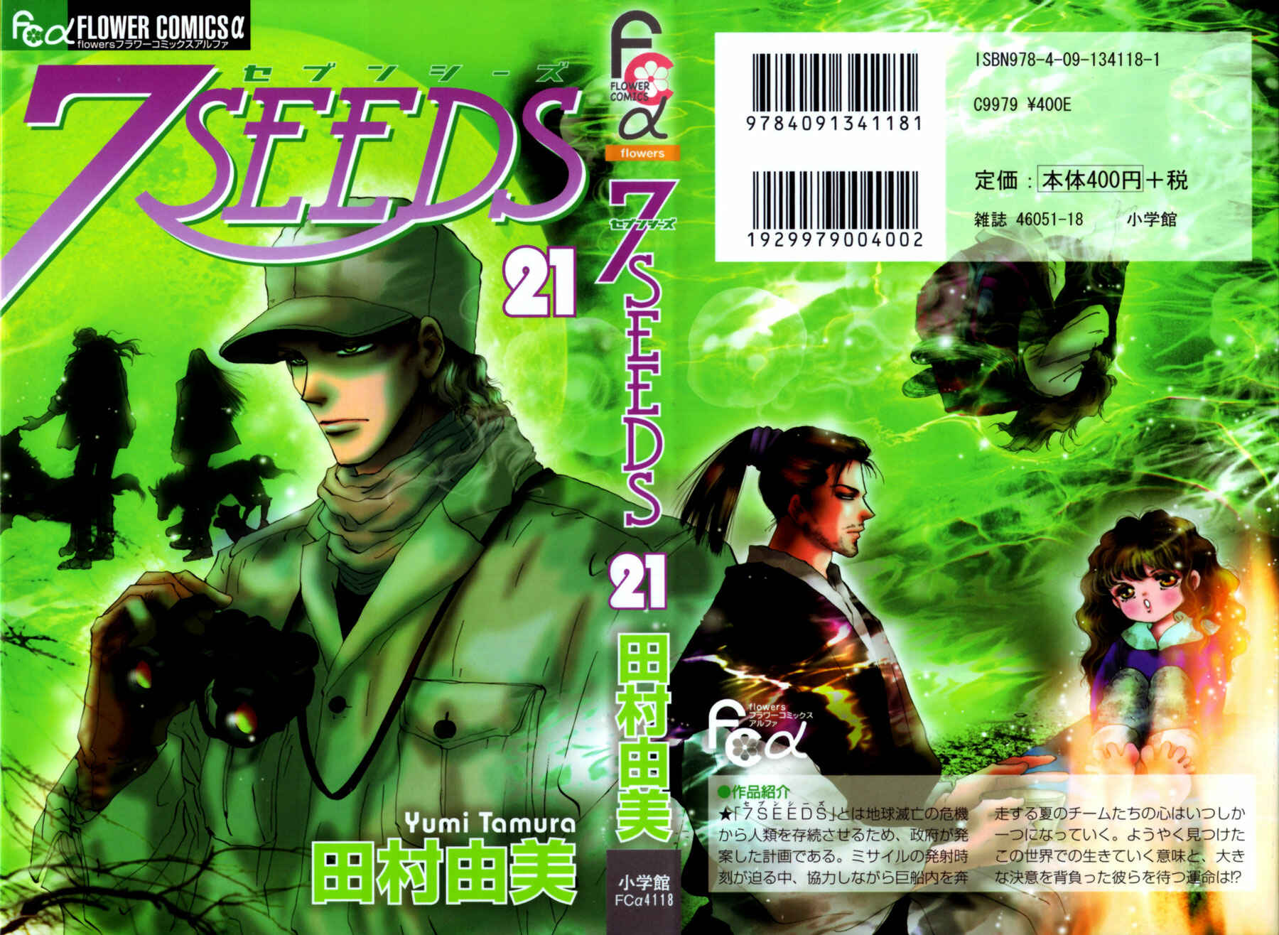 Page 41 Chapter 107 7 Seeds