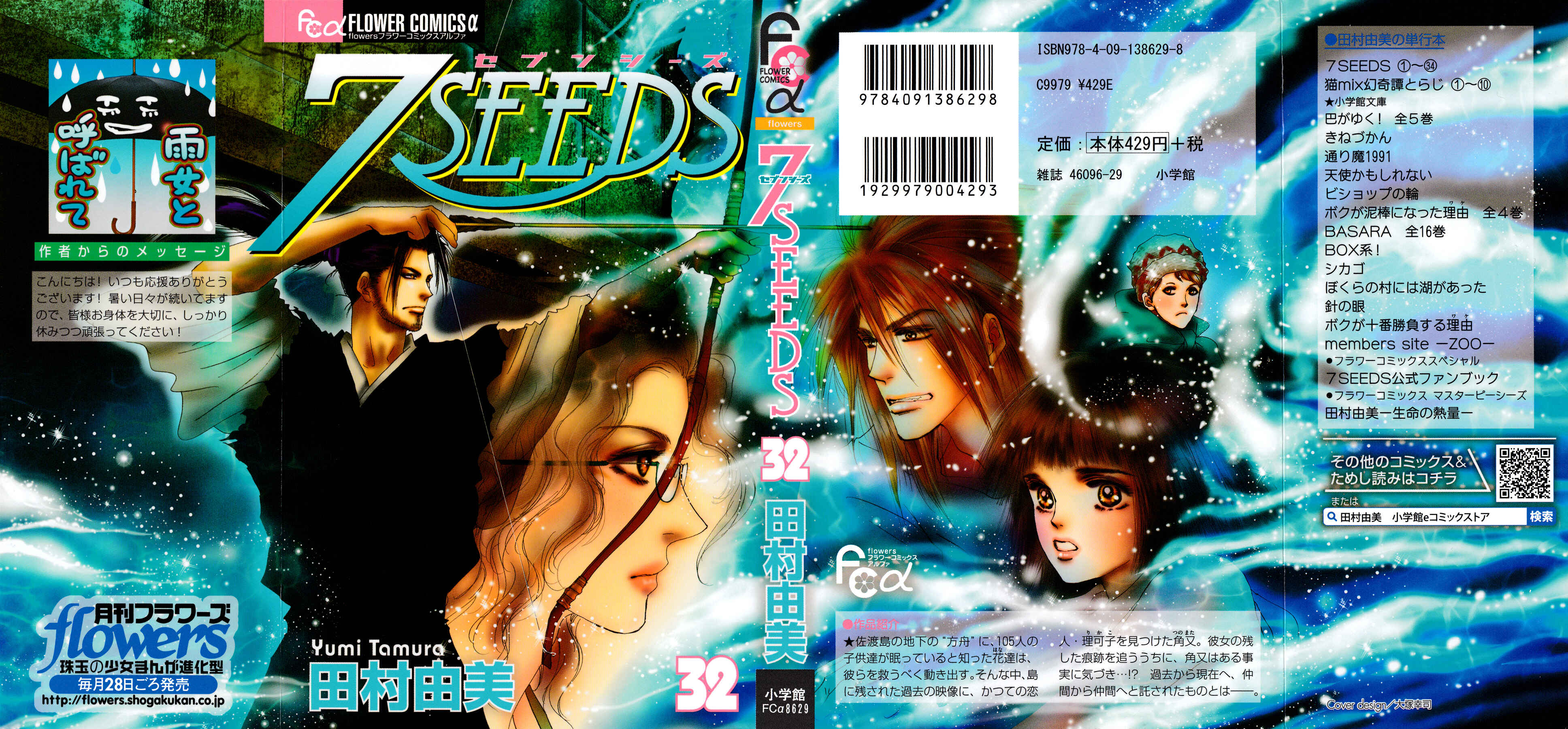 Page 1 Chapter 162 7 Seeds