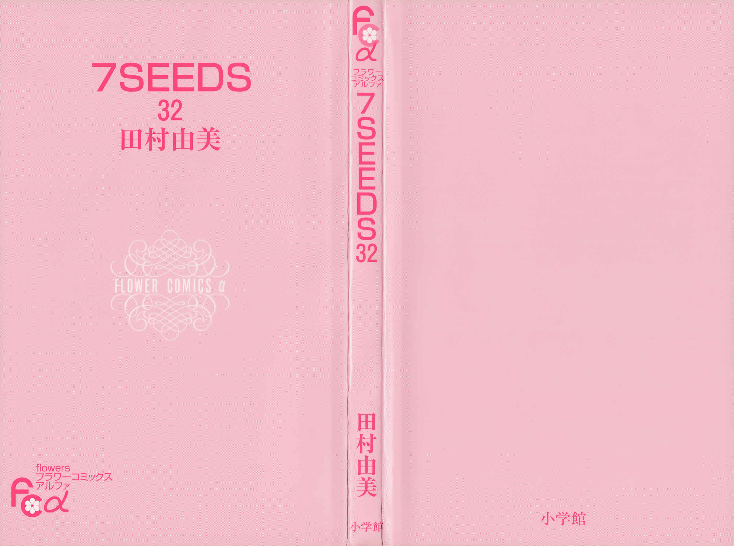 Page 2 Chapter 162 7 Seeds