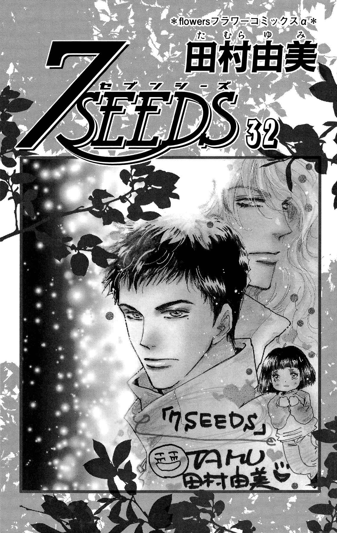 Page 3 Chapter 162 7 Seeds