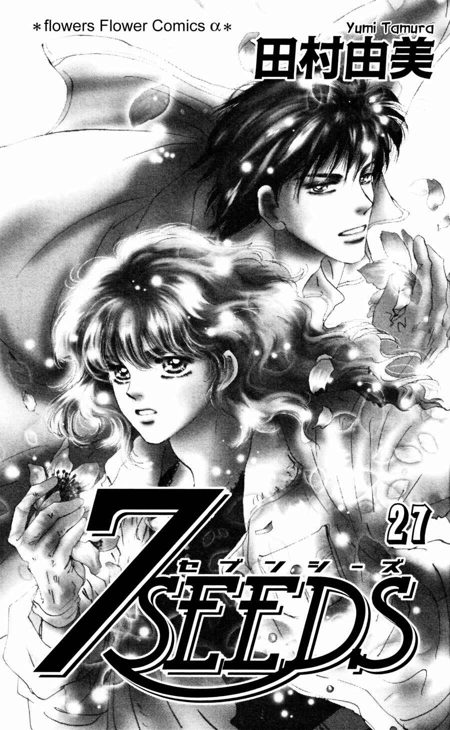 Page 1 Chapter 137 7 Seeds