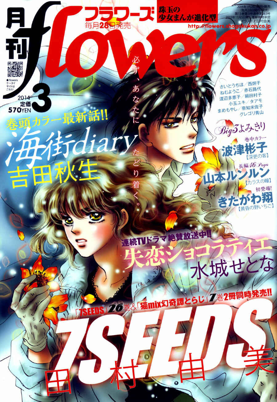Page 42 Chapter 137 7 Seeds