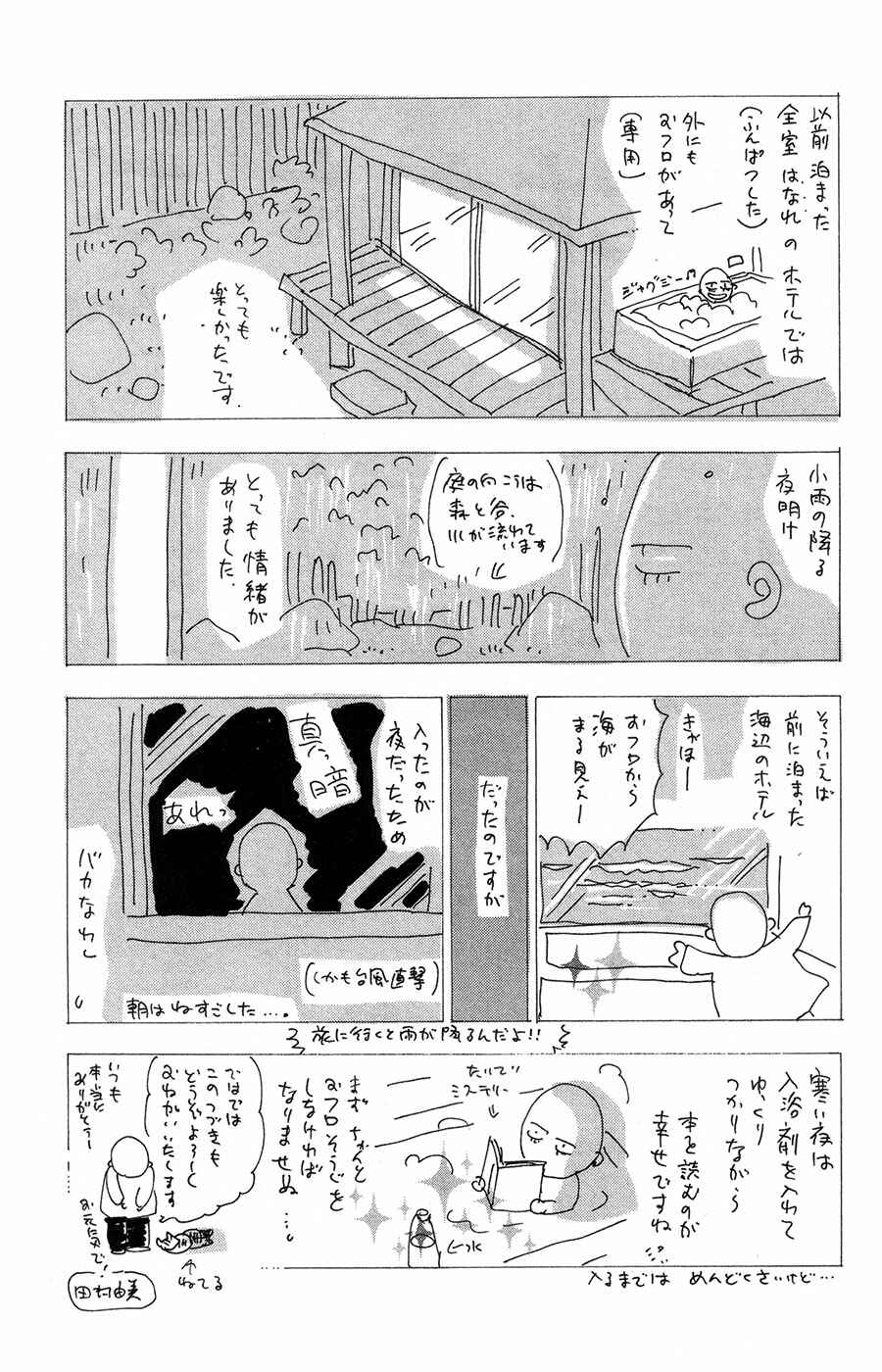 Page 39 Chapter 76 7 Seeds