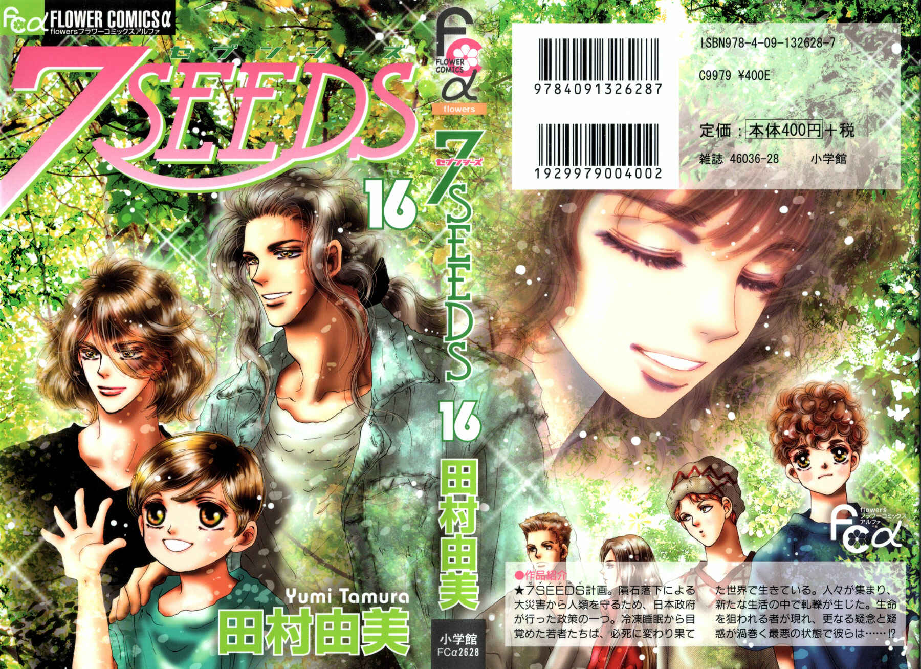 Page 40 Chapter 82 7 Seeds