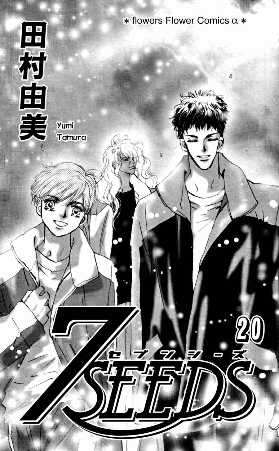 Page 2 Chapter 102 7 Seeds