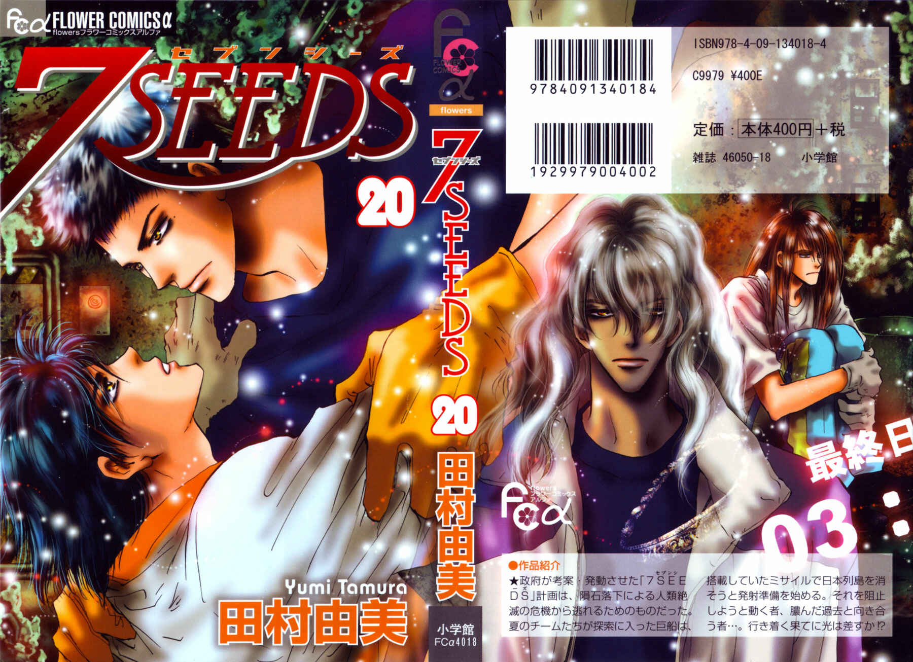 Page 53 Chapter 102 7 Seeds