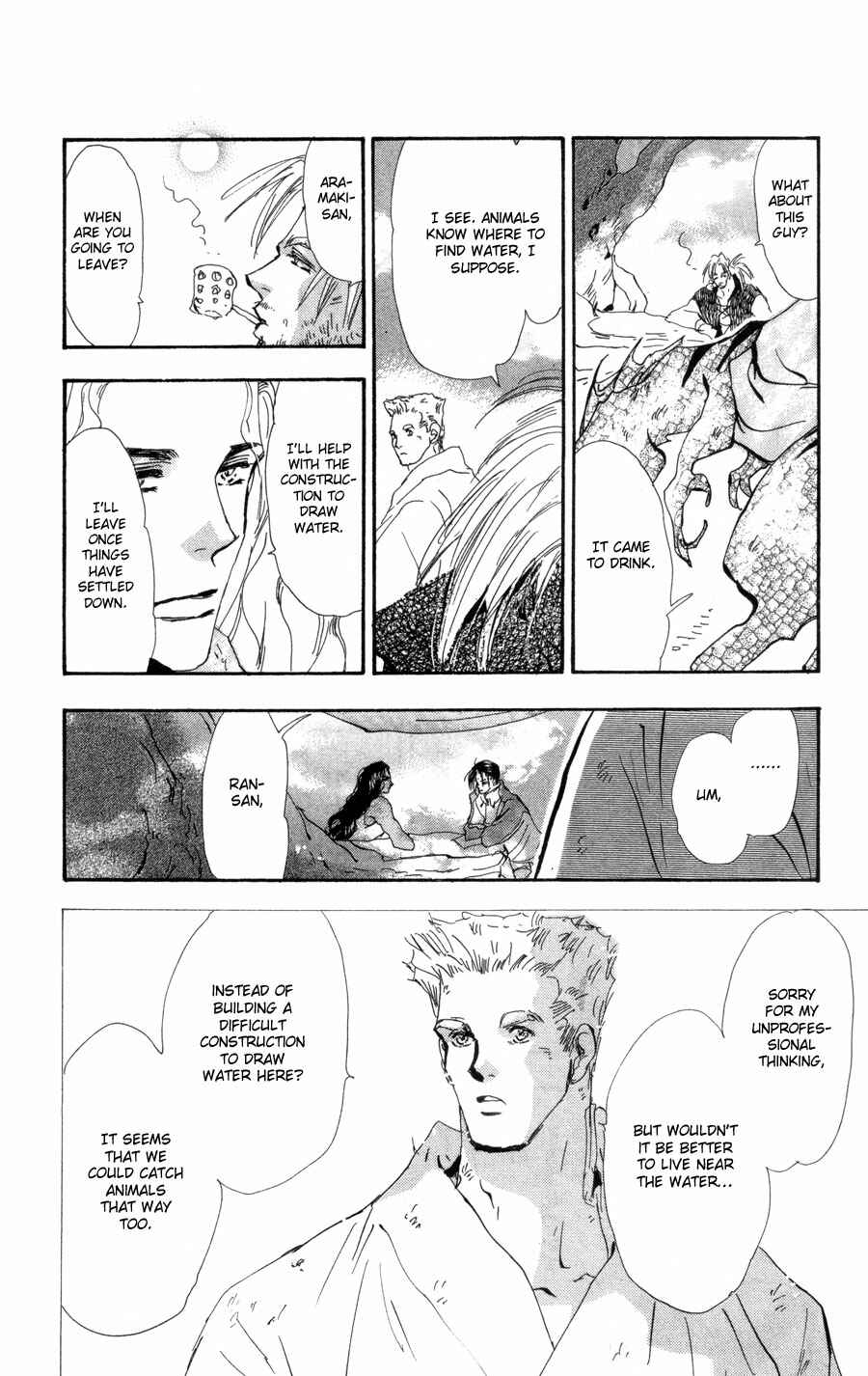 Page 14 Chapter 85 7 Seeds