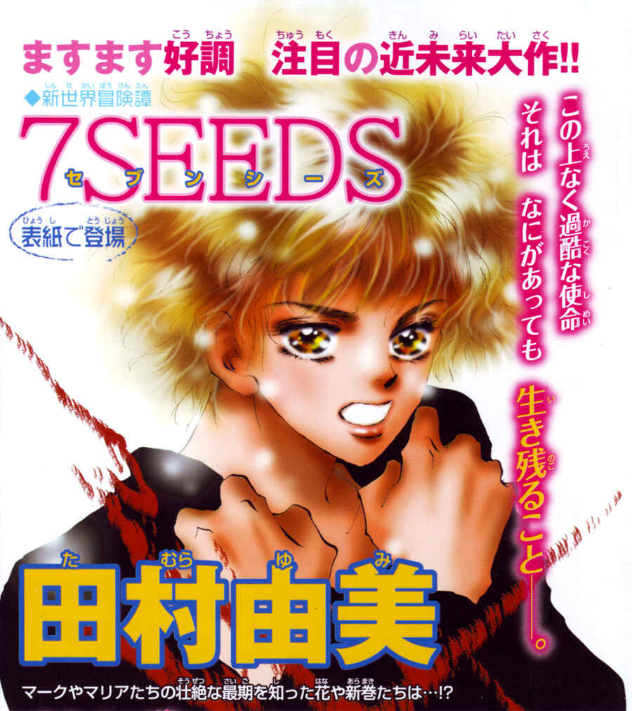 Page 35 Chapter 61 7 Seeds