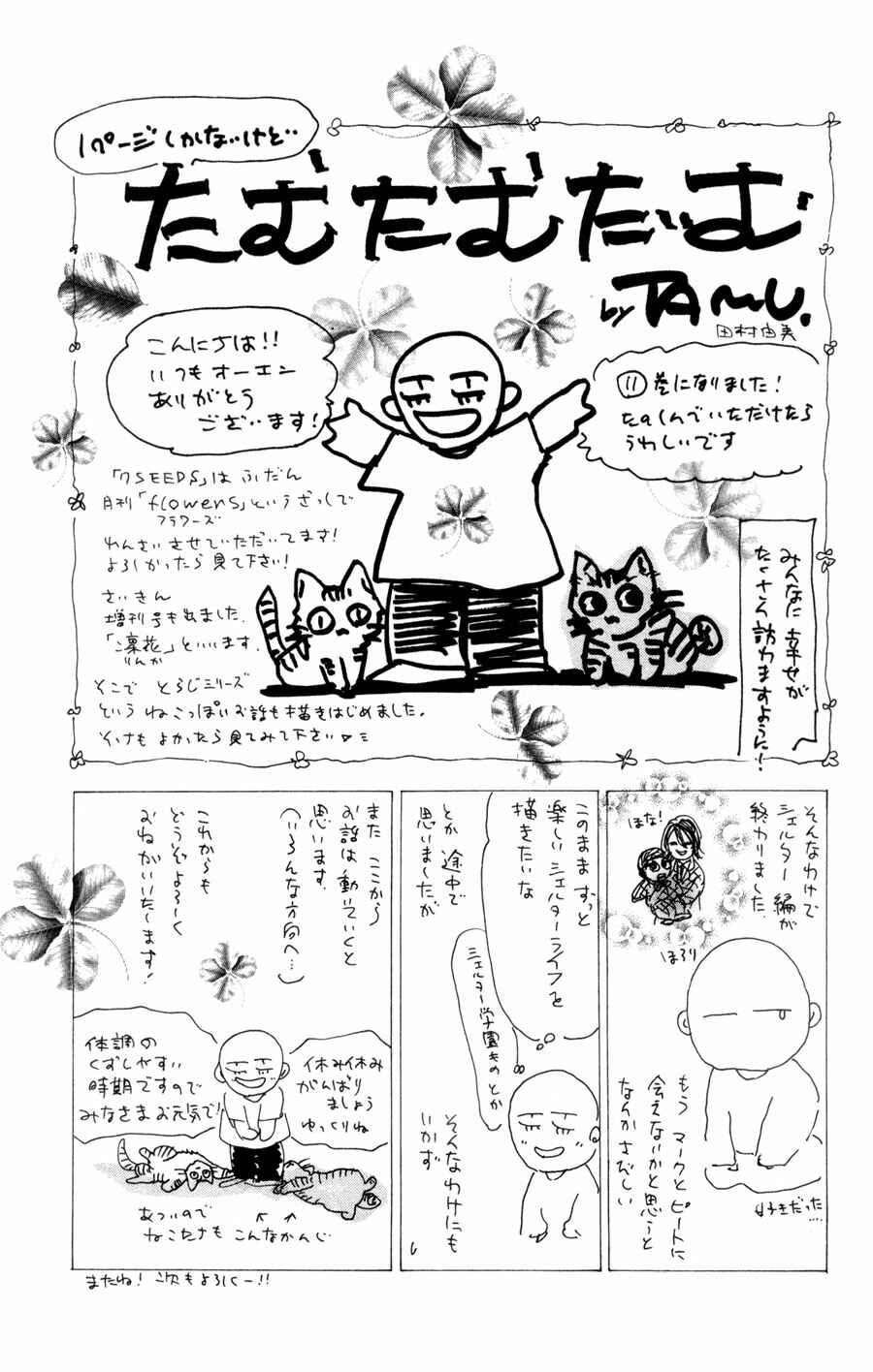 Page 37 Chapter 61 7 Seeds