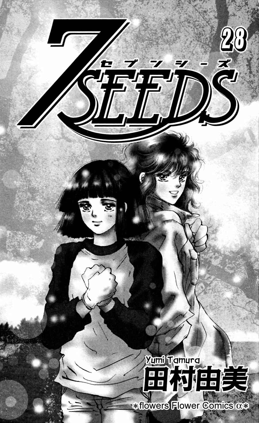 Page 2 Chapter 142 7 Seeds