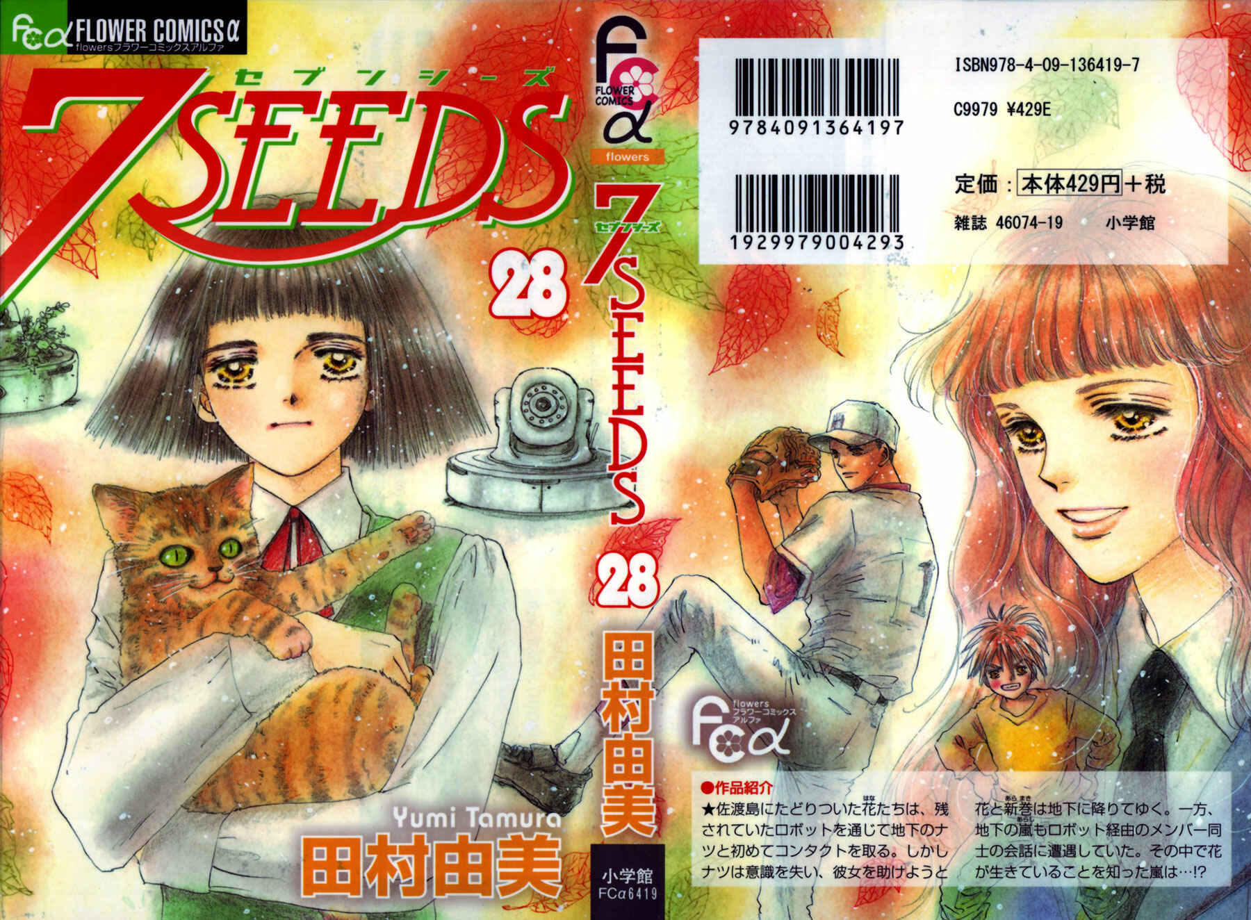Page 43 Chapter 142 7 Seeds