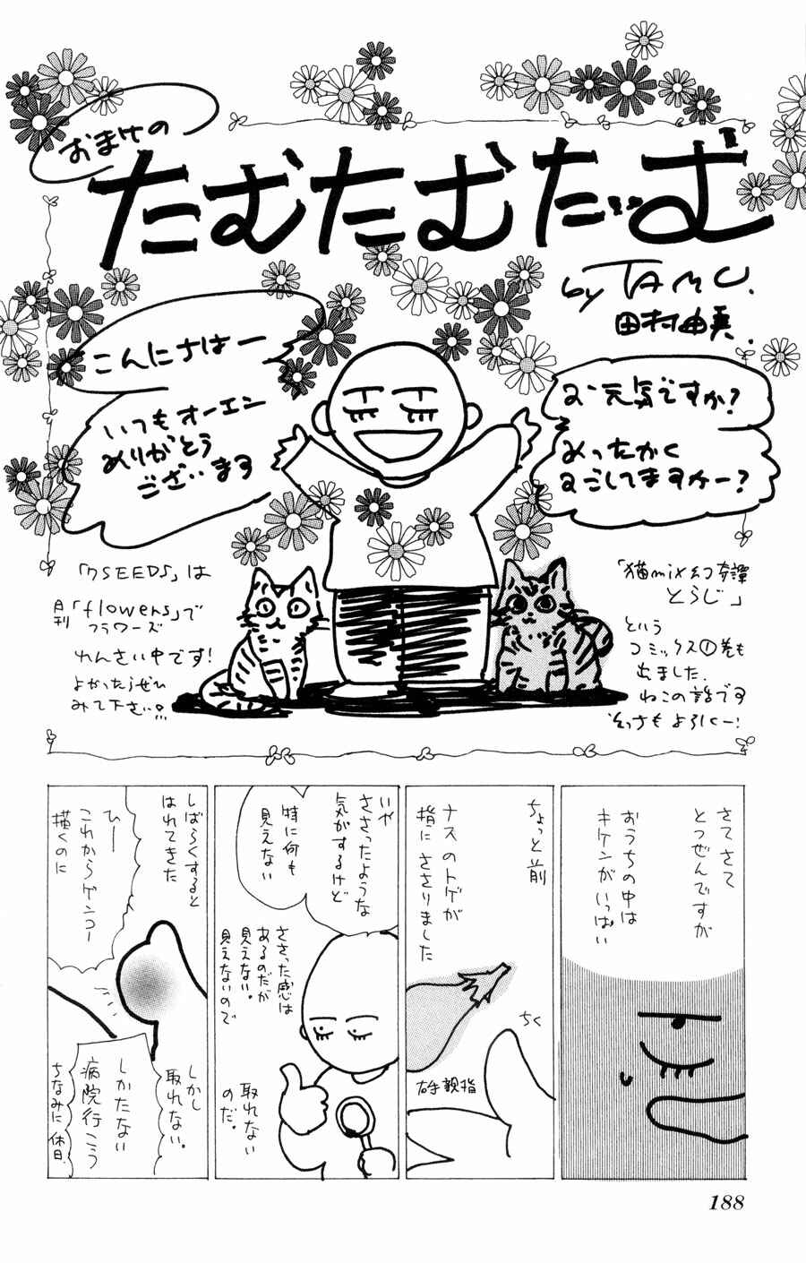Page 42 Chapter 66 7 Seeds