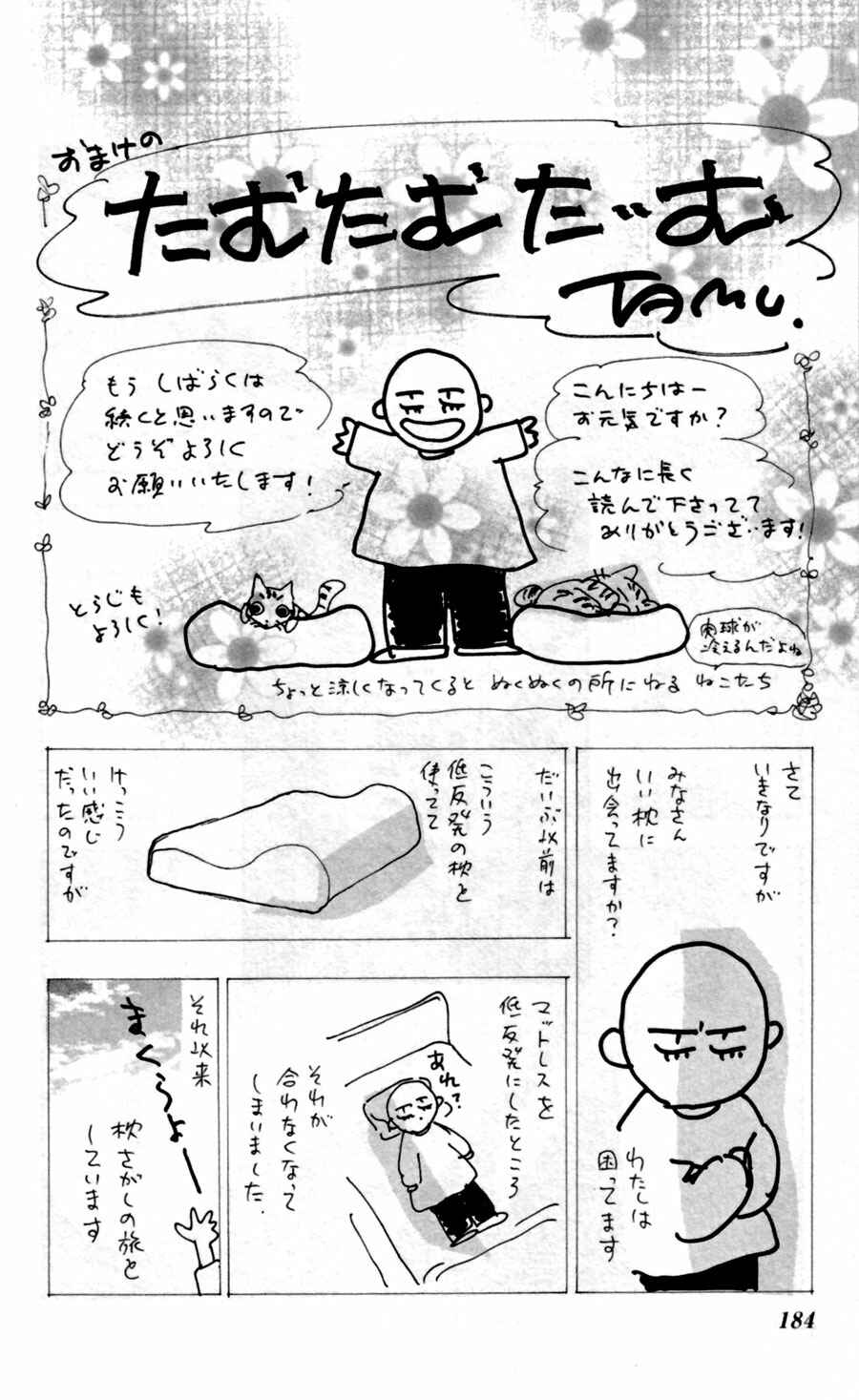 Page 41 Chapter 121 7 Seeds