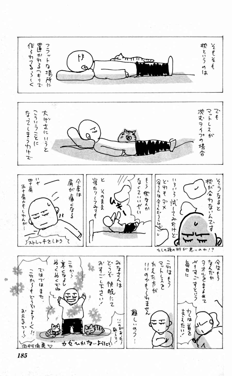 Page 42 Chapter 121 7 Seeds