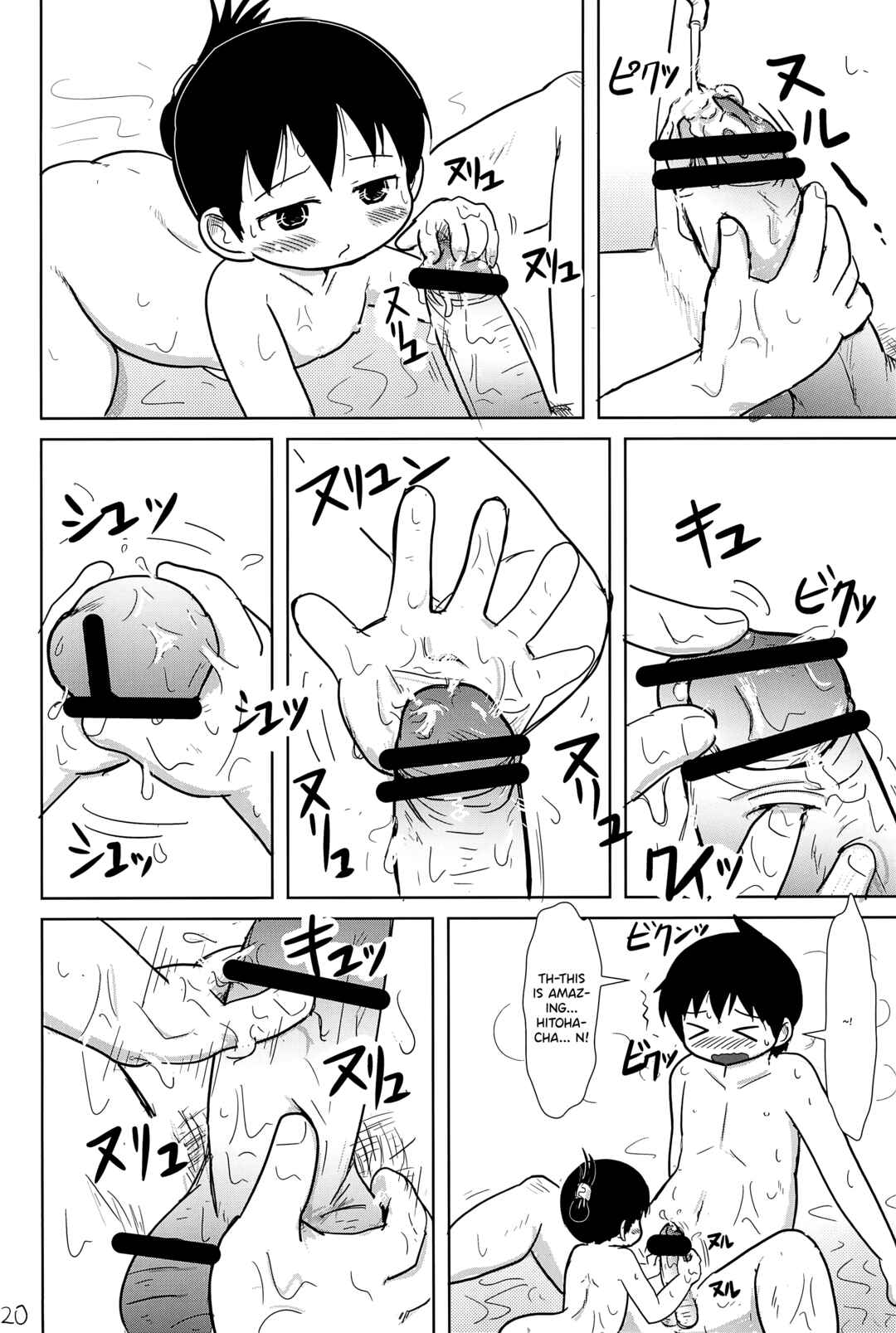 Page 20 Chapter Unknown_d3ea Mitsudomoe - Konya wa Issho (Doujinshi)