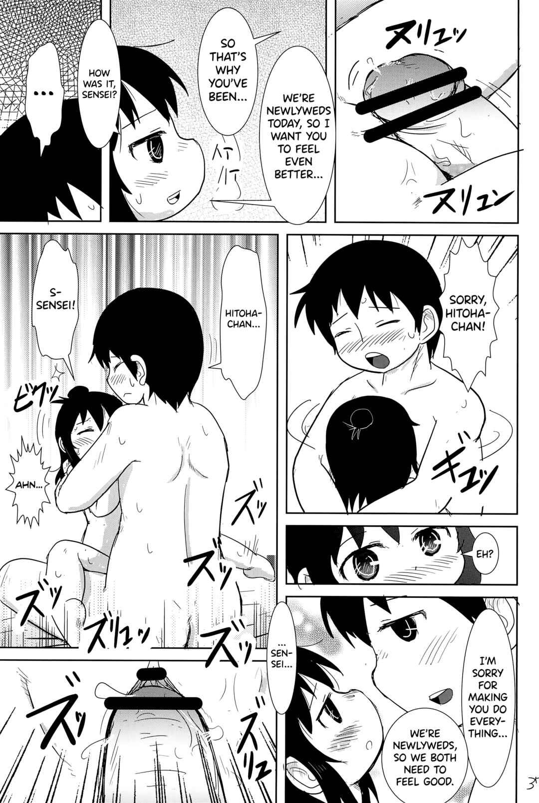Page 37 Chapter Unknown_d3ea Mitsudomoe - Konya wa Issho (Doujinshi)