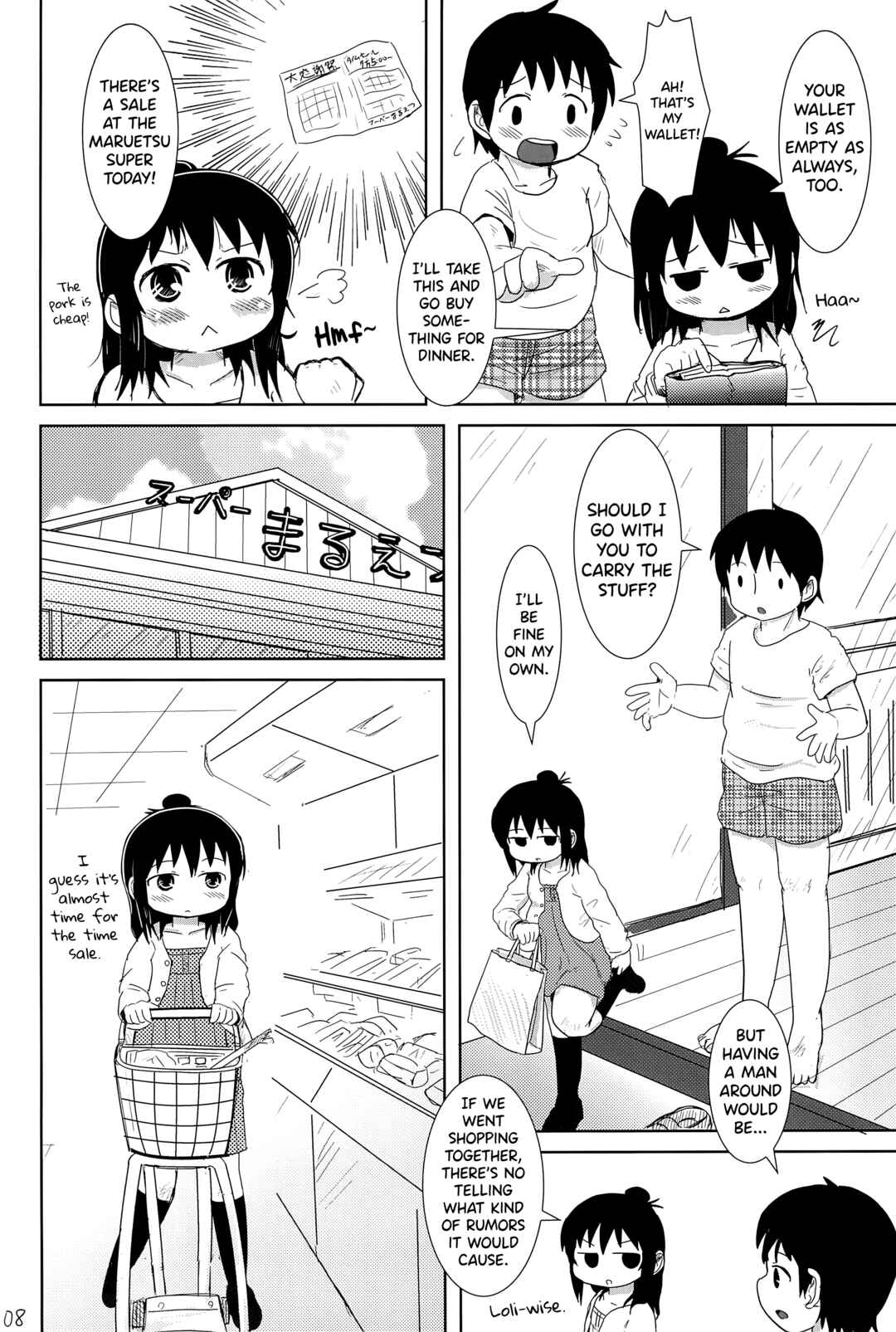 Page 8 Chapter Unknown_d3ea Mitsudomoe - Konya wa Issho (Doujinshi)