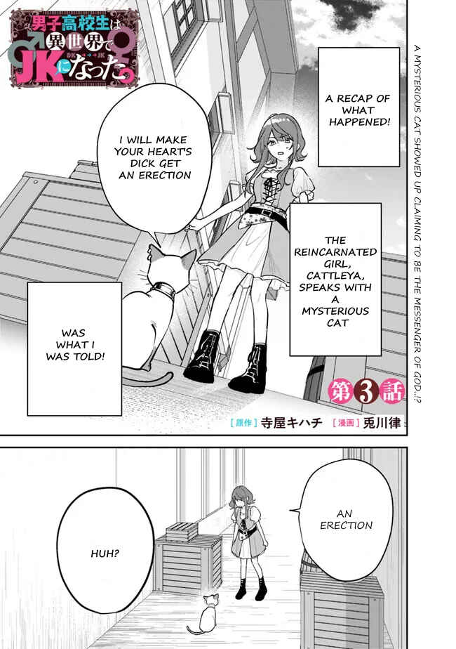 Page 2 Chapter 3 Danshi Koukousei wa Isekai de JK ni Natta.