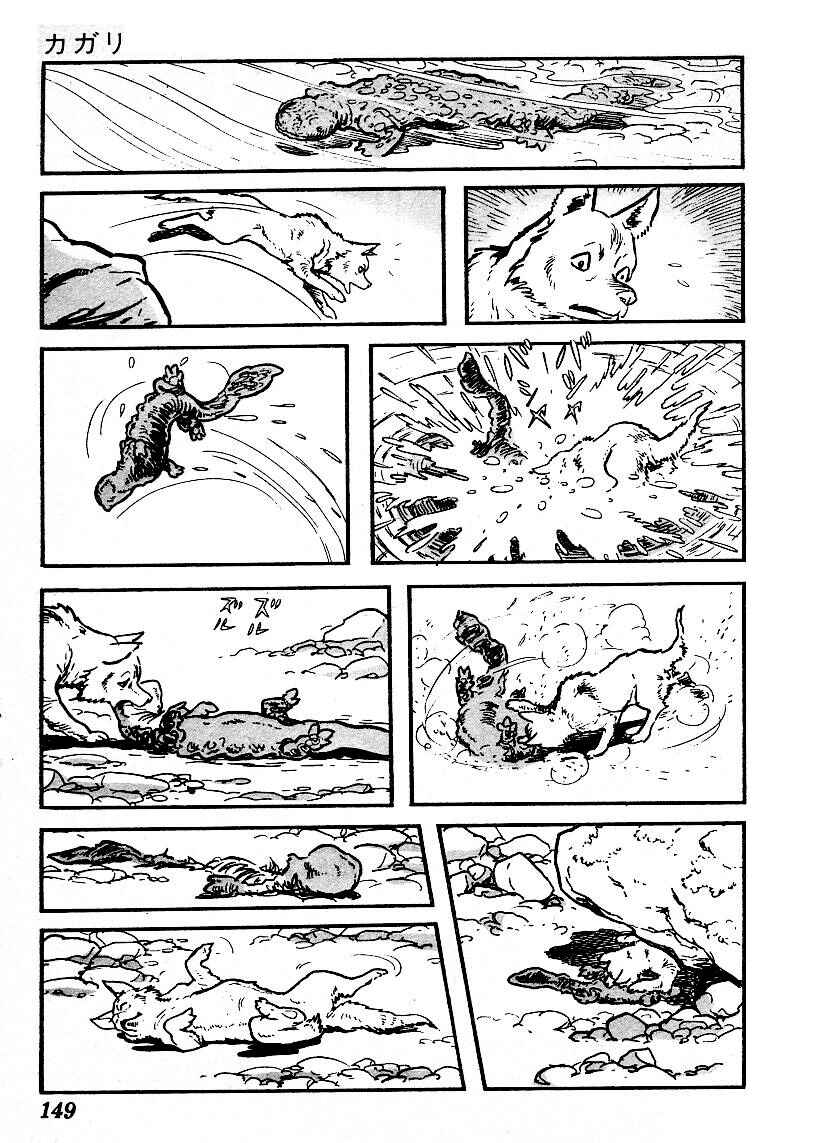 Page 17 Chapter 10 The Legend of Kamui