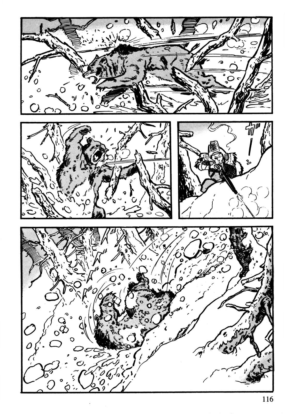 Page 12 Chapter 8 The Legend of Kamui
