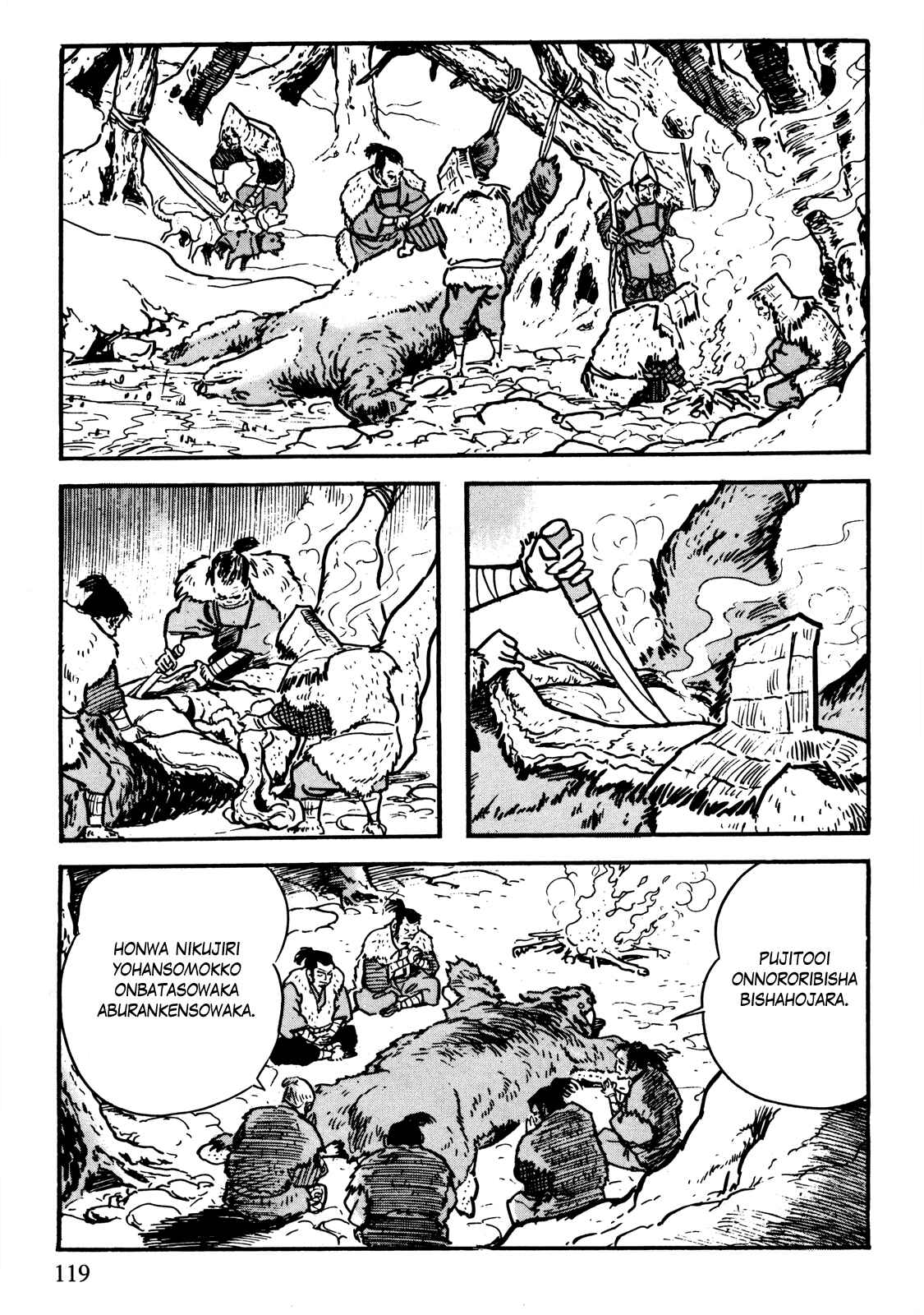 Page 15 Chapter 8 The Legend of Kamui