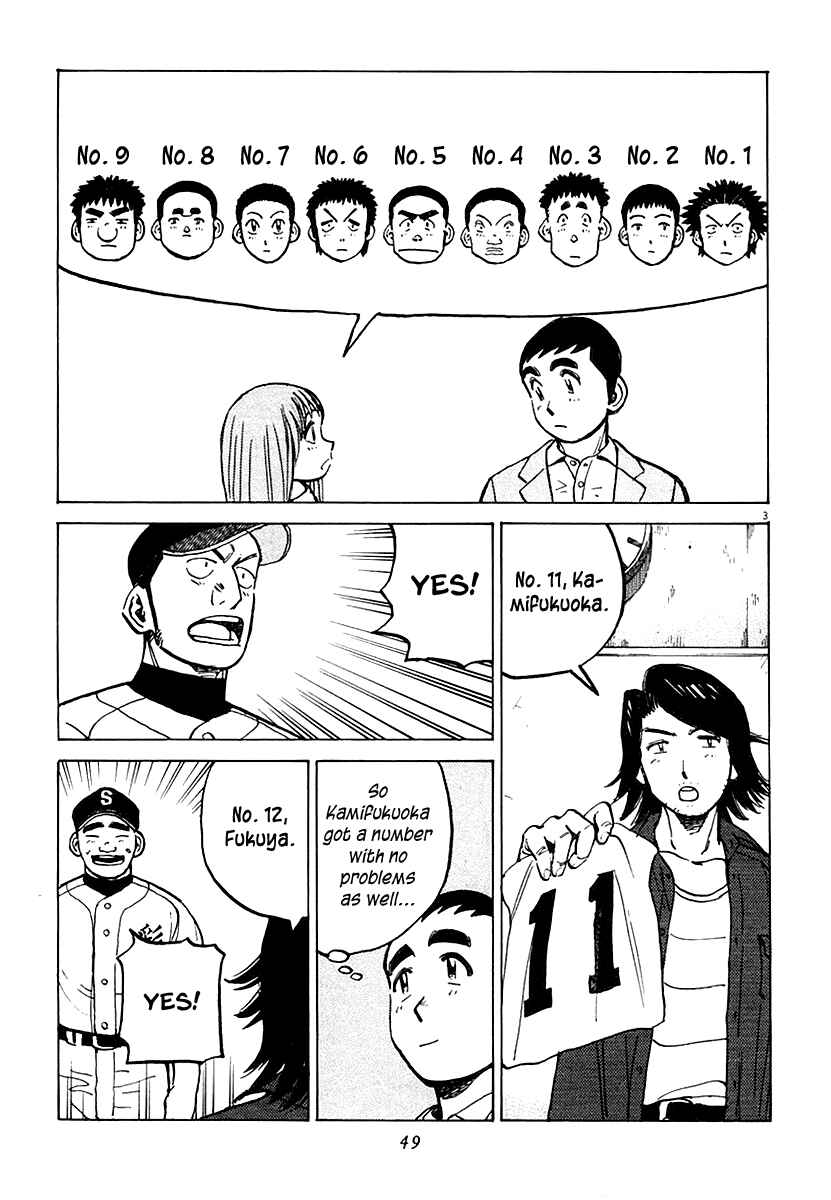 Page 3 Chapter 119 Last Inning