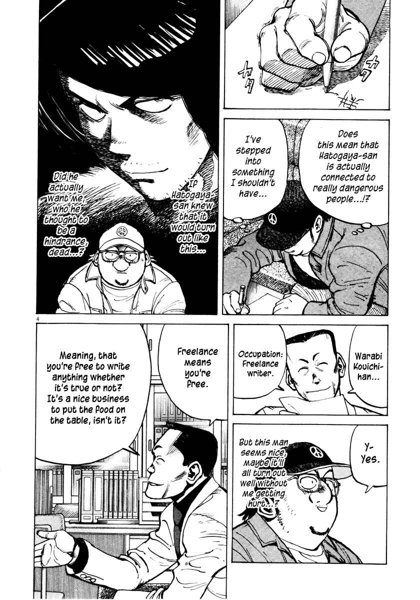 Page 4 Chapter 74 Last Inning