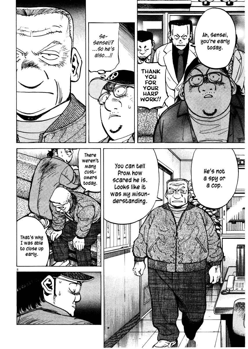 Page 8 Chapter 74 Last Inning