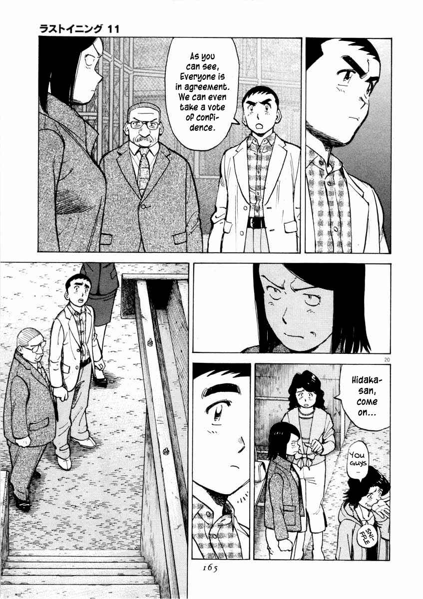 Page 20 Chapter 105 Last Inning