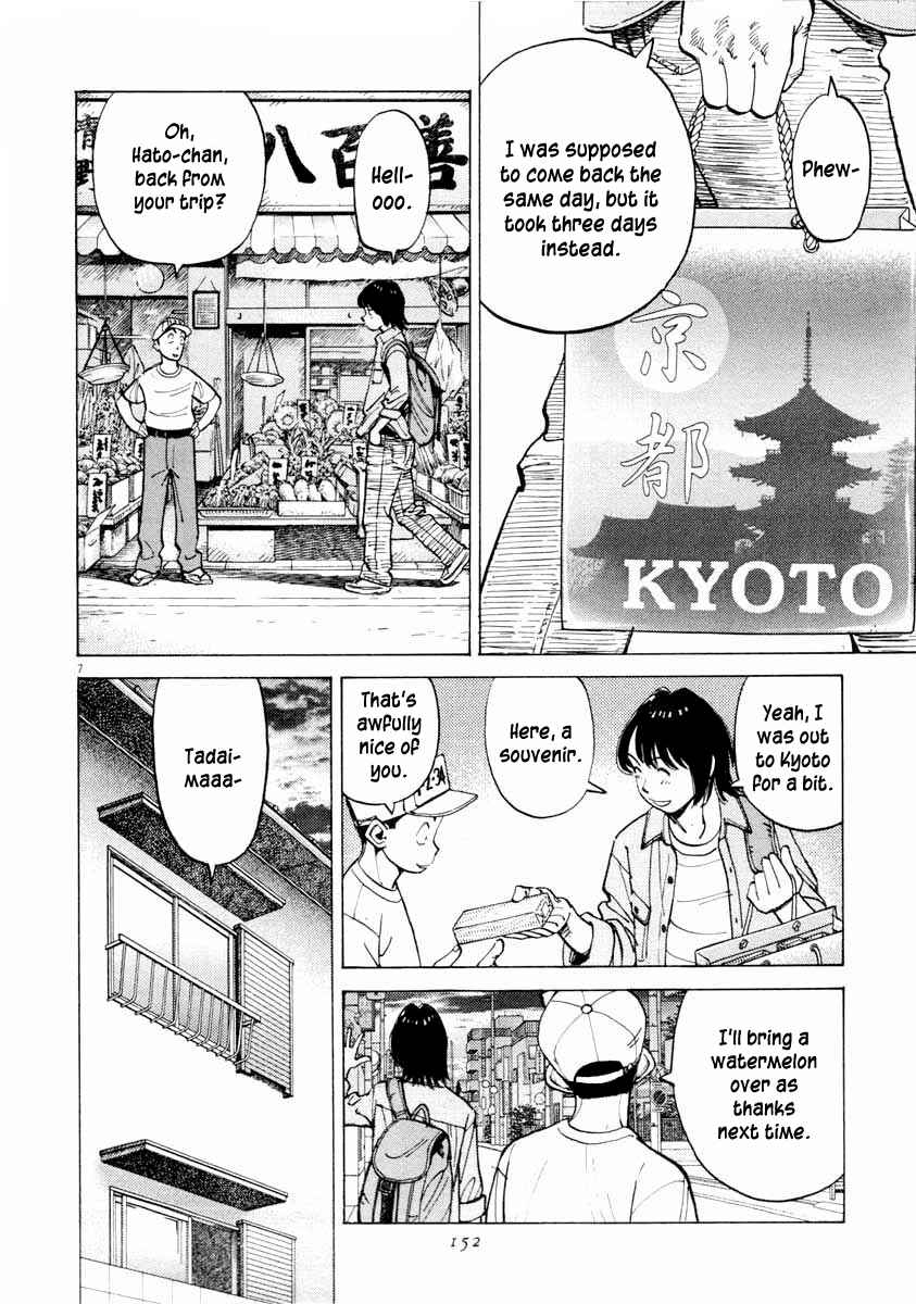 Page 7 Chapter 105 Last Inning