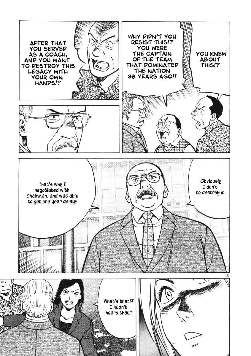 Page 20 Chapter 2 Last Inning