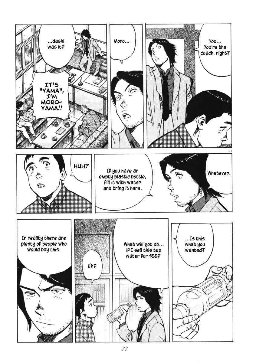 Page 26 Chapter 2 Last Inning