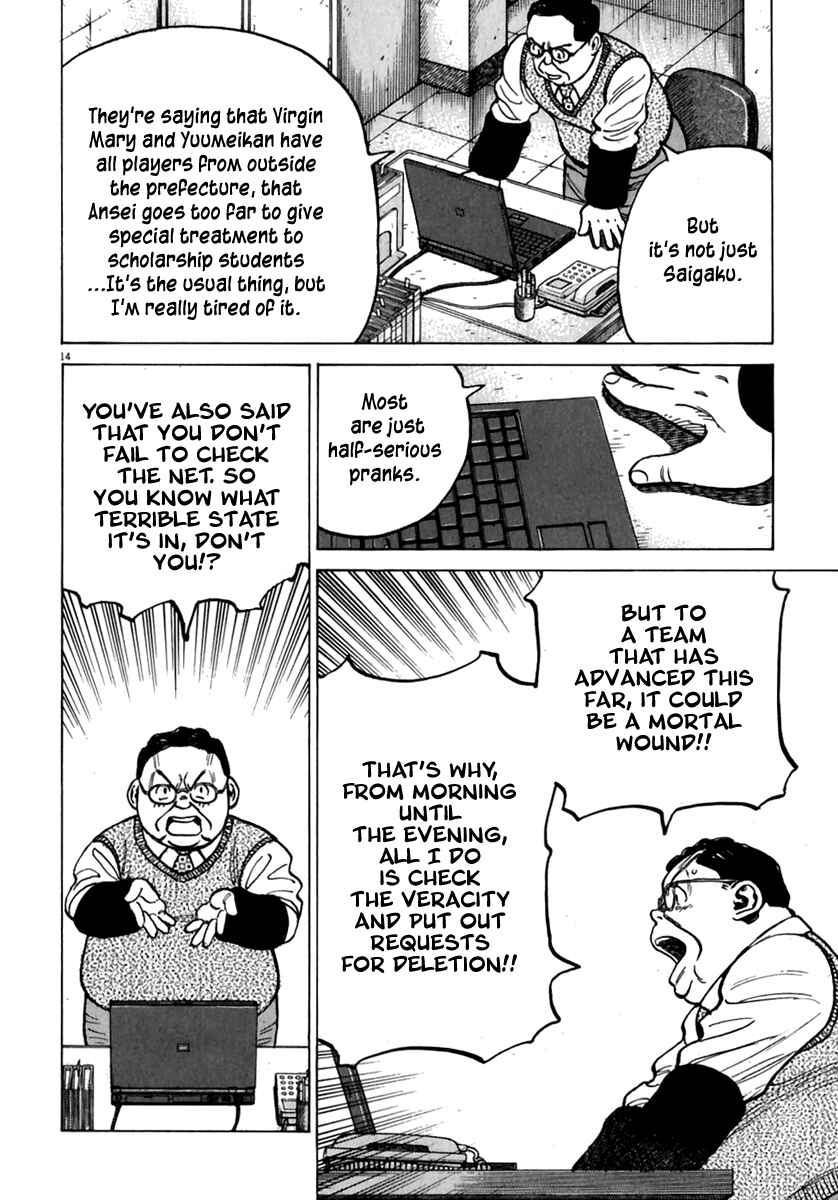Page 15 Chapter 178 Last Inning