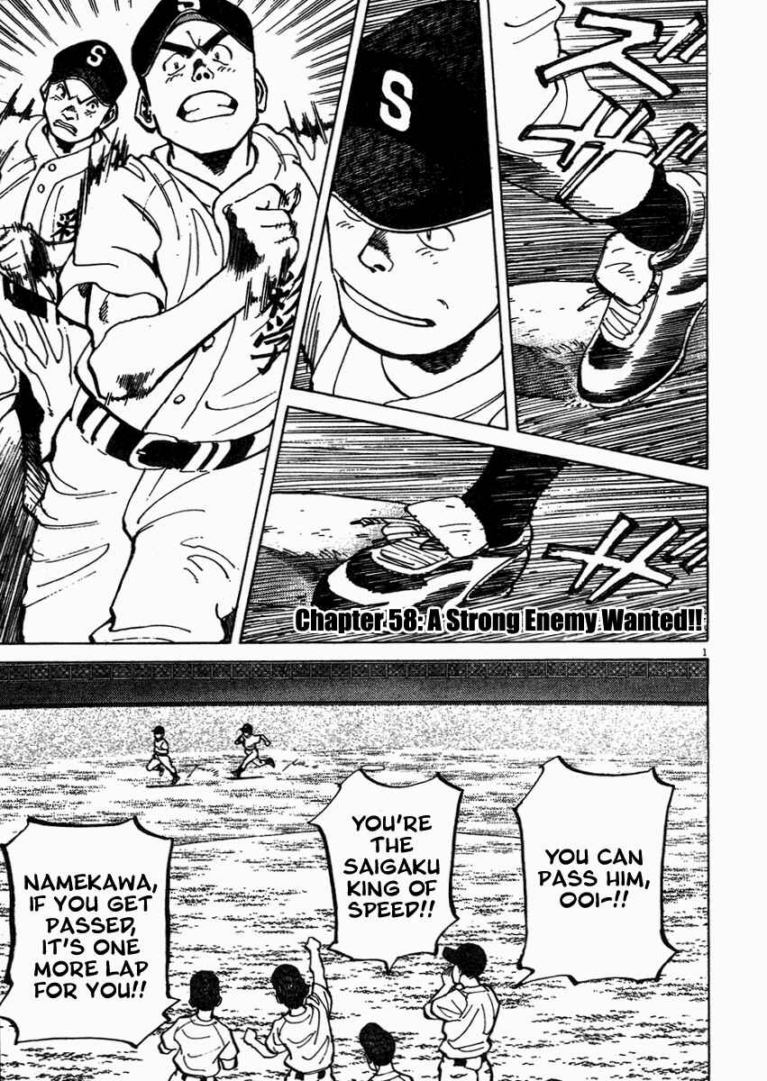 Page 1 Chapter 58 Last Inning