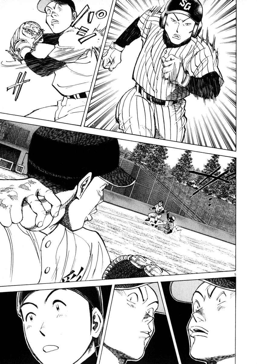 Page 5 Chapter 44 Last Inning